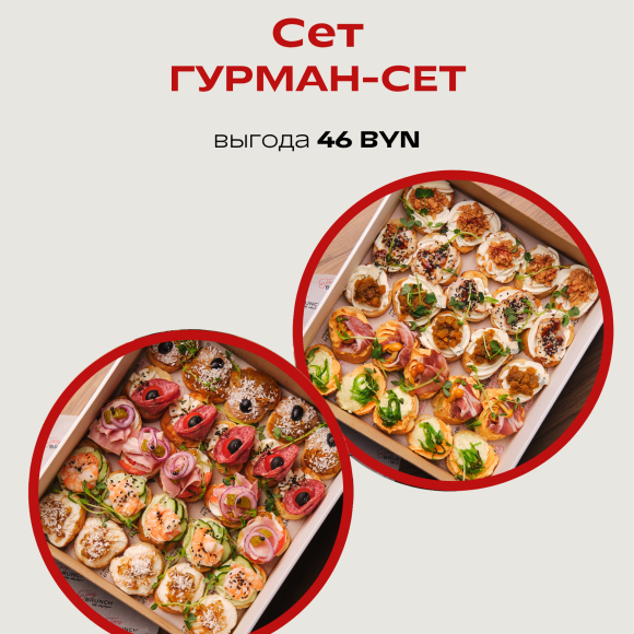 Сет
